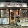 濱松たんと 浜松駅南口店