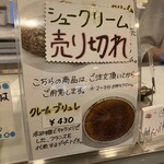 アドリア洋菓子店 - 221217土　東京　アドリア洋菓子店　午前中でなくなることもあるようです