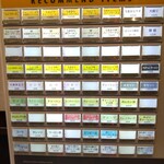 とんこつらぁ麺 松もと - 