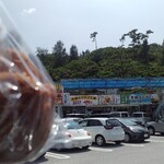 琉球銘菓 三矢 - 