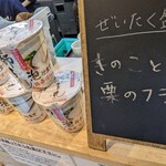 麺家 獅子丸 - カップラーメン２００円