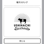 USHIHACHI - 