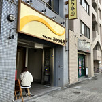 スパイスカレー あかつ亭 - 