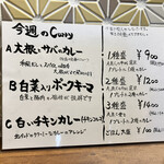 スパイスカレー あかつ亭 - 