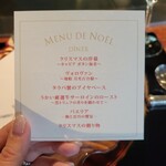 あざみ野うかい亭 - 