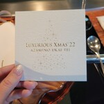 あざみ野うかい亭 - 