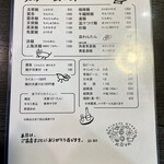 支那そば屋 こうや - 2022.12.21