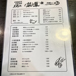 支那そば屋 こうや - 2022.12.21