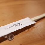 kitchen俊貴 - ２０２２年１２月再訪：さぁ始まります☆