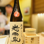 日本橋 蕎ノ字 - ◎志太泉 純米酒（藤枝市・志太泉酒造）