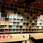 美濃焼和食割烹 二代目 浪花 - 