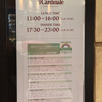 イル カルディナーレ 銀座本店 - 