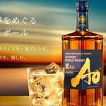 Ao highball