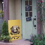 ル・プチ・ソレイユ - 