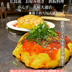 Hiroshima Ryuu Okonomiyaki Teppan Ryouri Gansu - 中部電力ミライタワー至近！