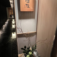 祇園迦陵 - 