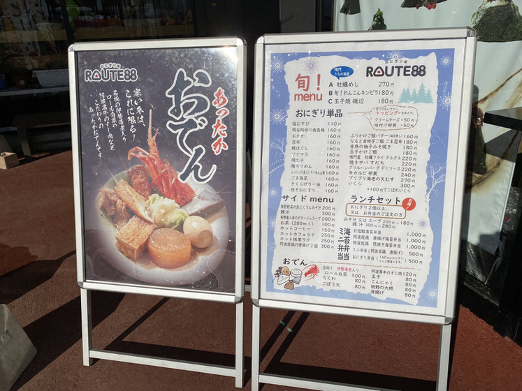 しおおにぎり 88/O