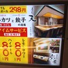 大衆酒場 やまと 名古屋駅前店