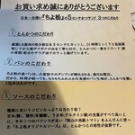 日本一分厚いカツサンド 大阪とんかつ - 
