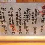 あじ彩 - 居酒屋 あじ彩 - 2022年師走