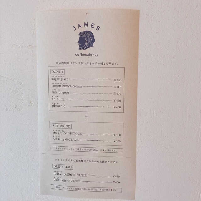 メニュー写真 ジェイムス コーヒー&ドーナツ （JAMES coffee&donut） 新所沢/カフェ 食べログ