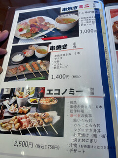 h Kushiya - 昼から串焼き食べられます