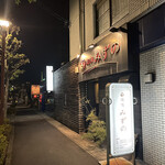 焼肉みずの - 外観