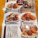 麺場 田所商店 - 