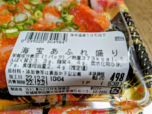 フレスコ キクチ 大河原店 - 大河原/コンビニ・スーパー | 食べログ