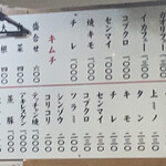 松よし - メニュー