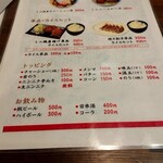 らーめん成川 - 