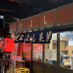 松よし - 外観(出迎えてくれるオモニ(妹))