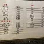 松よし - メニュー