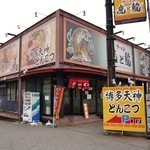 ラーメン虎と龍 - 大和高田線　堺蔵前町西交差点北側すぐ。駐車場１２台完備しております！！