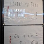 焼鳥 虎の穴井 - 