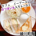 カフェイー・アール - 