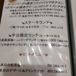 SALAO - メニュー表