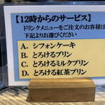 明楽時運 萩原店 - 