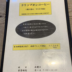 明楽時運 萩原店 - 