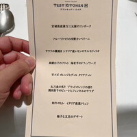 テストキッチンエイチ - 