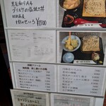 十割蕎麦 鴨料理 ならや - 