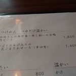 十割蕎麦 鴨料理 ならや - 