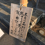 うなぎ亭 友栄 - 