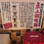 家系ラーメン 頂喜家 - 