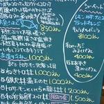 和彩彩舗 - 店舗入り口にあるメニューボード