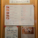 海老丸らーめん - 