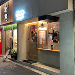 海老丸らーめん - 