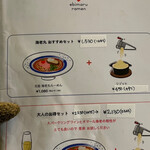 海老丸らーめん - 