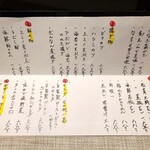 板前肉炙りすし割烹 一斗 - 