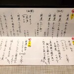 板前肉炙りすし割烹 一斗 - 